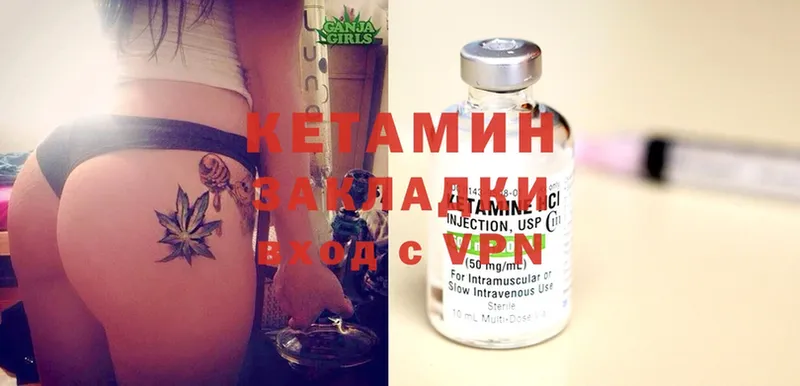 КЕТАМИН ketamine  Агрыз 