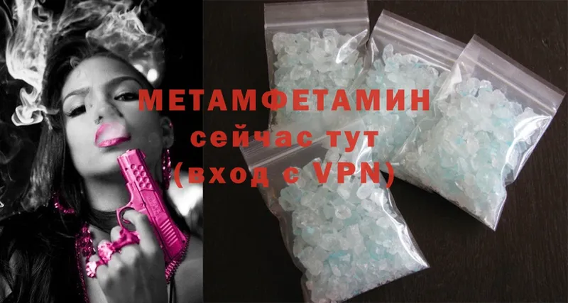 МЕТАМФЕТАМИН Methamphetamine  Агрыз 